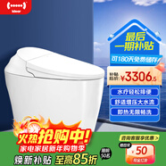 地爾（iDear）輕水療智能馬桶一體機全自動(dòng)智能通便灌腸即熱小戶(hù)型 米諾斯月白 月白健康洗舒適款 305坑距（適用300-390mm）
