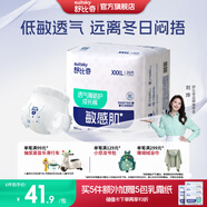舒比奇（Suitsky）透氣薄敏感肌拉拉褲新生兒超薄柔軟成長(cháng)褲嬰兒尿不濕國產(chǎn)尿褲 【拍5贈禮】拉拉褲3XL26片≥17kg