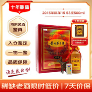 茅臺 2015年 陳年15 年份酒 醬香型 白酒 53度 500ml 單瓶裝 陳年老酒 禮贈宴請收藏【名酒鑒真】