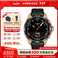 天梭（TISSOT）【咨詢(xún)有驚喜】騰智無(wú)界系列智能科技手表太陽(yáng)能石英表瑞士腕表 黑金盤(pán)橡膠帶T121.420.47.051.02