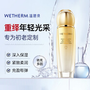 溫碧泉爽膚水雙重彈潤緊致水130ml 護膚化妝品 華晨宇同款 保濕緊致新年