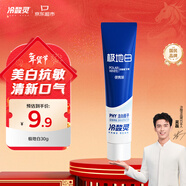 冷酸靈京東試用極地白牙膏30g 便攜裝