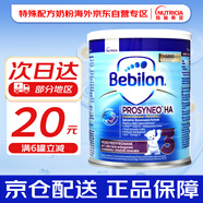 紐太特適度水解半水解奶粉 HA3段（12月+）波蘭版400g