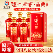 瀘州醇酒品藏9紅瀘州老窖42度優(yōu)級濃香型白酒500ml*6瓶整箱年貨送禮喜酒