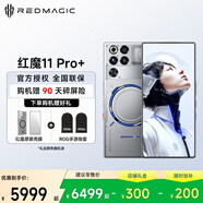 努比亞（nubia）紅魔11Pro+  首款水冷散熱     第五代驍龍8至尊版  新品游戲電競手機 氘鋒透明銀翼 24GB+1TB 官方標配