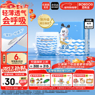 巴布豆（BOBDOG）小波浪拉拉褲XL30片(11.5-14KG)嬰兒尿不濕 干爽 透氣