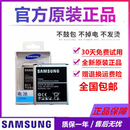 三星（SAMSUNG）Grand2電池 SM-G7106原裝電池G7108V G7102 SM-G7109手機電池 兩個(gè)原裝電池+數據線(xiàn)【簡(jiǎn)裝】
