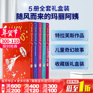 隨風(fēng)而來(lái)的瑪麗阿姨5冊全套禮盒裝 Mary Poppins 英文原版小說(shuō) 歡樂(lè )滿(mǎn)人間經(jīng)典兒童文學(xué)橋梁章節書(shū) 奇幻魔力童話(huà)世界特拉芙斯作品