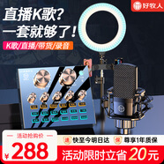 好牧人 聲卡直播設備套裝唱歌麥克風(fēng)手機電腦錄音抖音直播變聲器外置戶(hù)外全民K歌全套專(zhuān)用話(huà)筒電容麥 V8藍牙燈效黑+大振膜麥【補光燈落地支架】
