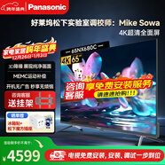 松下（Panasonic）電視機50/65英寸 NX680C系列 4K超清全面屏雙頻WiFi平板電視開(kāi)機無(wú)廣告彩電以舊換新補貼平板電視 65英寸 TH-65NX680C 【免費安裝】上門(mén)安裝（座裝） 