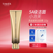 婷美 | 美肌黑金補水嫩膚抗老緊致細嫩肌膚精華霜眼霜淡化細紋護膚套裝送禮 潔面膏120g