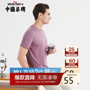 柒牌【抗菌】短袖T恤運動(dòng)速干休閑透氣半袖圓領(lǐng)上衣