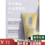 倩碧Clinique黃油無(wú)油款50ML啫喱乳液補水保濕控油滋潤面霜潤膚露 無(wú)油款 50ml