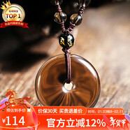 石玥珠寶精品冰種天然黑曜石平安扣吊墜本命年護身符水晶掛件男女士款禮物