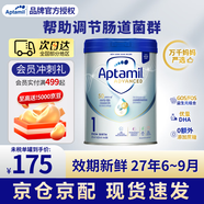 愛(ài)他美（Aptamil）英國白金版進(jìn)口嬰兒粉愛(ài)爾蘭奶源HMOs嬰幼兒配方牛奶粉 800g 【正品】1段 效期27年6月