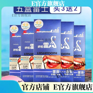 雷士【官方】砂酚雷士牙膏健齒口腔服護理牙齦家庭青睞雷士牙膏 買(mǎi)3實(shí)發(fā)5盒