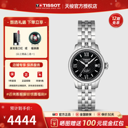 天梭（TISSOT）【新年禮物】手表 力洛克系列1853女士時(shí)尚商務(wù)自動(dòng)機械女表 黑盤(pán)鋼帶T41.1.183.53