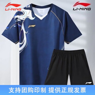 李寧（LI-NING）李寧羽毛球2025中青隊大賽服男女透氣比賽上衣運動(dòng)訓練印字短袖 3175寶藍套裝 均碼 XS童裝