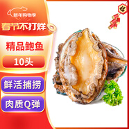 海鮮世家福州冷凍大鮑魚(yú)凈重360g袋10?；疱仧臼巢纳r貝類(lèi)海鮮年貨送禮