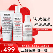 科顏氏（Kiehl's）高保濕水乳護膚品套裝 面霜 洗面奶 爽膚水補水保濕化妝品全套 三件套(潔面啫喱+保濕水+乳液)