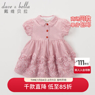 戴維貝拉（DAVE＆BELLA）寶寶女童夏裝兒童圓點(diǎn)短袖連衣裙夏季女寶寶公主裙幼兒小童裙子 紅色波點(diǎn) 12M/66cm(建議身高59-66cm)