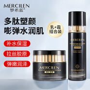 夢(mèng)希藍多肽膠原塑顏彈彈乳抗皺緊致提拉淡細紋保濕拉皮水乳液護膚品男女 1瓶/ 100g +面霜50g