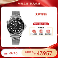 歐米茄（OMEGA）瑞表海馬系列天文認證機械300米潛水男表42mm【新年送禮】 【新款】鋼帶黑盤(pán)210.30.42.20.01.010