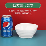 甜雅靜密胺小碗商用白色仿瓷碗塑料碗快餐碗米飯碗湯碗火鍋調(diào)料碗防摔碗 四方碗 5英寸