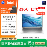 惠普（HP）戰66 七代16英寸輕薄筆記本電腦(英特爾酷睿Ultra5 16G 1T 2.5K高色域120Hz AI)【國家補貼】