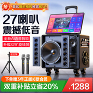 金正N8-65家庭ktv音響套裝 戶(hù)外廣場(chǎng)舞視頻音響卡拉ok唱歌K歌麥克風(fēng)全套設備功放一體機點(diǎn)歌機帶顯示屏
