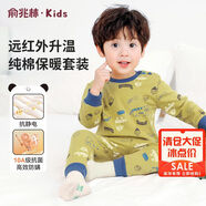 俞兆林（YUZHAOLIN）兒童睡衣男女童秋衣秋褲純棉內衣套裝10A抑菌抗靜電  卡通小老虎