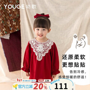 幼歌（YOUGE） 女童宮廷風(fēng)連衣裙春秋款蕾絲甜美裙子柔軟泡泡袖寶寶裙 暗紅色 90 cm