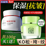 百雀羚（PECHOIN）面霜 8杯水倍潤精華霜 補水滋潤八杯水護臉潤膚保濕霜擦臉油護膚 【保濕抗皺】面霜 50g +精華霜50g