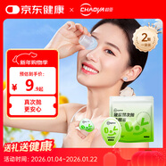 超亞玻尿酸次拋型洗眼液一次性眼睛清潔眼干眼澀洗眼水2顆/袋