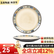 玉泉方格歐式陶瓷餐具美式創(chuàng  )意餐盤(pán)菜盤(pán)家用西餐單碟盤(pán) 方格藍8.5英寸平盤(pán)