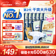 包大人（Dr.P）基礎型成人紙尿褲L80片（腰圍：85cm-135cm）老年人產(chǎn)婦尿不濕