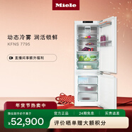 美諾（Miele）K7000系列一級能效 歐洲進(jìn)口家用智能雙開(kāi)門(mén) 241L嵌入式變頻冷藏冷凍冰箱KFNS 7795 D C