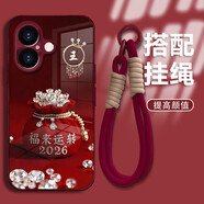 御高適用【蘋(píng)果16】2026福來(lái)運轉姓氏定制手機殼全包防摔保護套 電鍍玻璃+2026福來(lái)運轉+手繩 78【秦】