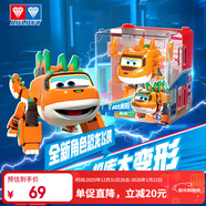 奧迪雙鉆（AULDEY）超級飛俠恐龍飛俠劍龍大變形劍劍機庫墻兒童玩具男女孩生日禮物