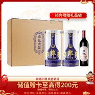 郎酒【諭見(jiàn)青花】青花郎 53度 500ml*2瓶+龍諭單一園750ml*1瓶 禮盒裝