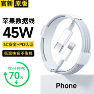 馳界蘋(píng)果數據線(xiàn)PD快充20/30/35/40/45W適配原裝iPhone16/15/14/131211promaxtype-c充電線(xiàn)器套裝ipad17 【蘋(píng)果PD快充線(xiàn)40W】-1.5米