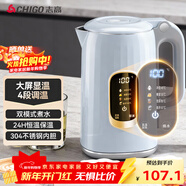 志高（CHIGO）恒溫電熱水壺 數顯調溫燒水壺自動(dòng)斷電保溫 食品級304不銹鋼燒水壺 保溫熱水壺1.7L大容量 天空藍