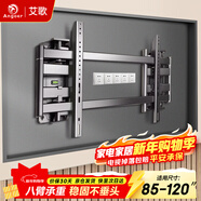 艾歌超薄大承重嵌入式電視伸縮掛架75-120英寸電視支架 適用小米海信TCL創(chuàng  )維等 不擋插座 不擋音響
