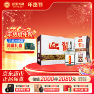 迎駕貢酒銀星 濃香型 白酒 42度 520ml*4瓶 整箱裝 年貨送禮