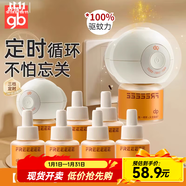 好孩子（gb）電熱蚊香液嬰兒蚊香液寶寶驅蚊液防蚊液電熱防蚊液驅蚊器 【2居室推薦】8液2器【3檔定時(shí)】