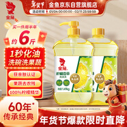金魚(yú)檸檬香草洗潔精5.96斤 A類(lèi)潔凈99%除菌去油快不傷手洗滌靈洗碗液