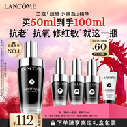 蘭蔻超修小黑瓶精華50ml抗老彈潤修護護膚品生日禮盒新年禮物送女生