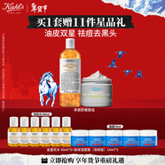 科顏氏（Kiehl's）白泥面膜125ml+金盞花水500ml祛痘控油護膚品 生日禮物
