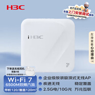 華三（H3C）WiFi7無(wú)線(xiàn)AP 6500M雙頻六流室內吸頂式企業(yè)級全屋5g無(wú)線(xiàn)接入點(diǎn) 帶機120 2.5G電/10G光 WA7226-C