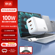 京選 氮化鎵充電器套裝100W適用蘋(píng)果華為PD65W筆記本電腦+Type-C數據線(xiàn)100W 1.5米橄欖綠